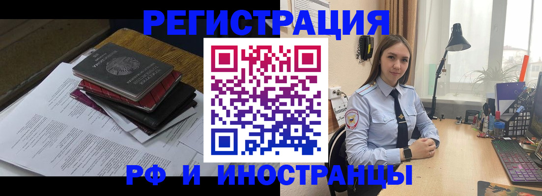 прописка для школы в Ленске